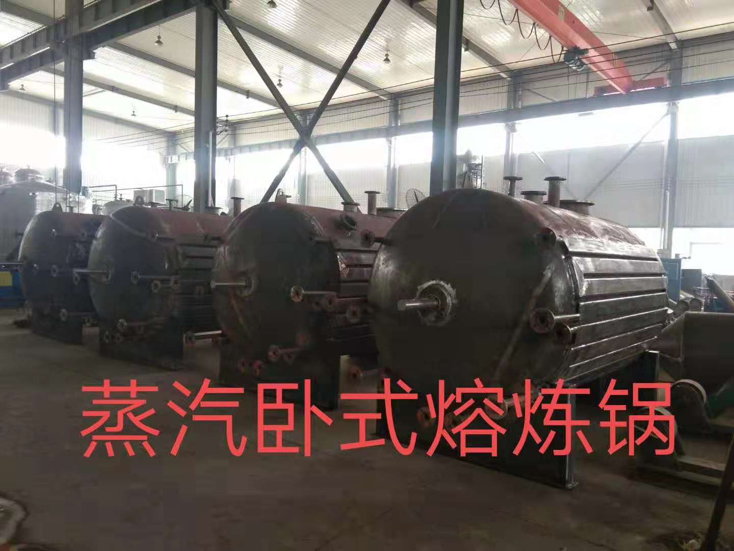 蒸汽卧式熔炼锅